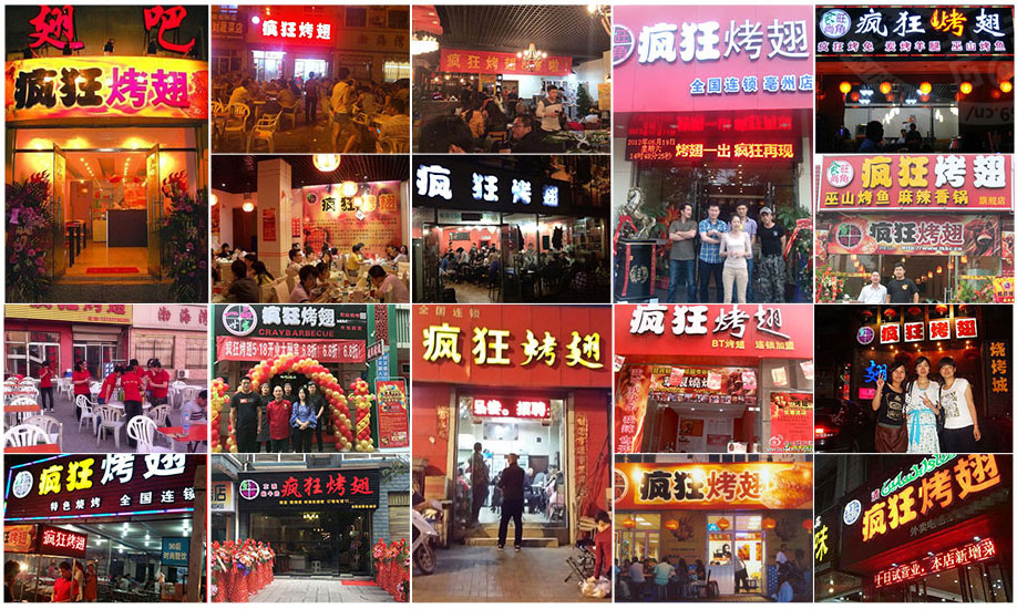 姚安烧烤加盟,学烧烤技术,开烧烤店多少钱