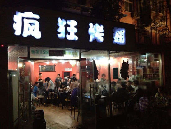 姚安串串店加盟