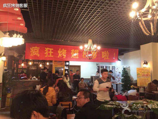 姚安烤鸡翅