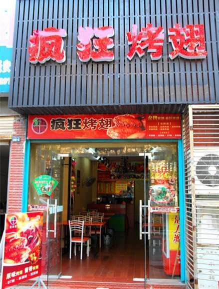 姚安串烤