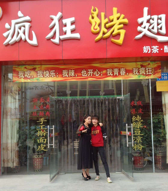 姚安烤羊肉串